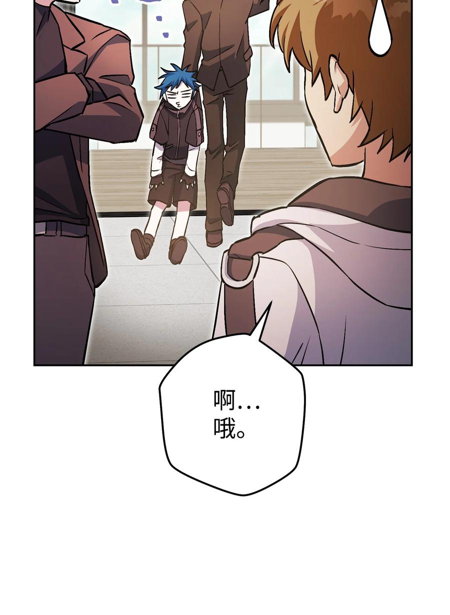 《死灵法师生存记》35 试探 第12页