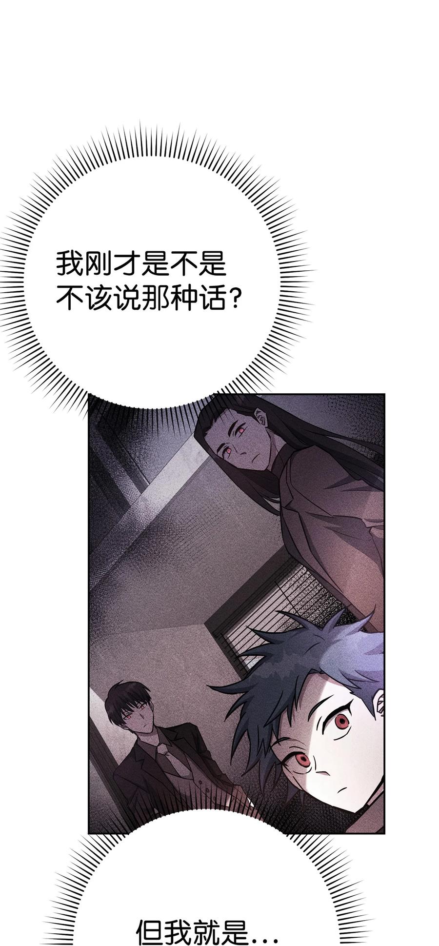 《死灵法师生存记》35 试探 第83页