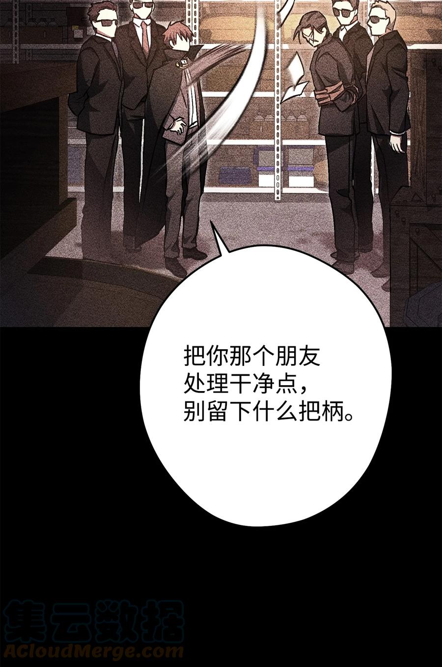 《死灵法师生存记》35 试探 第41页