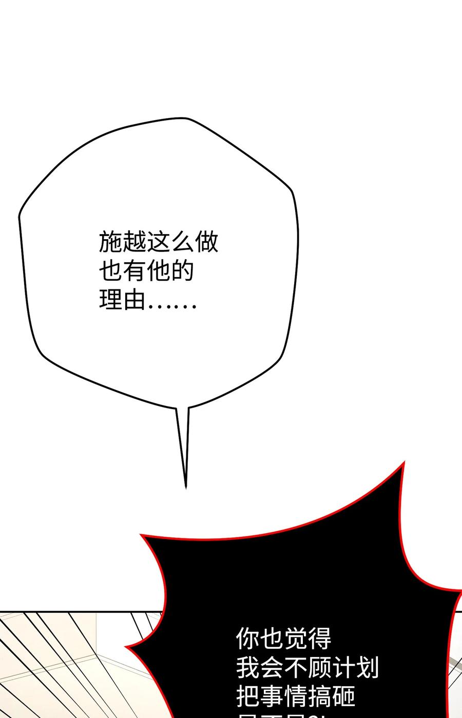 《死灵法师生存记》35 试探 第103页