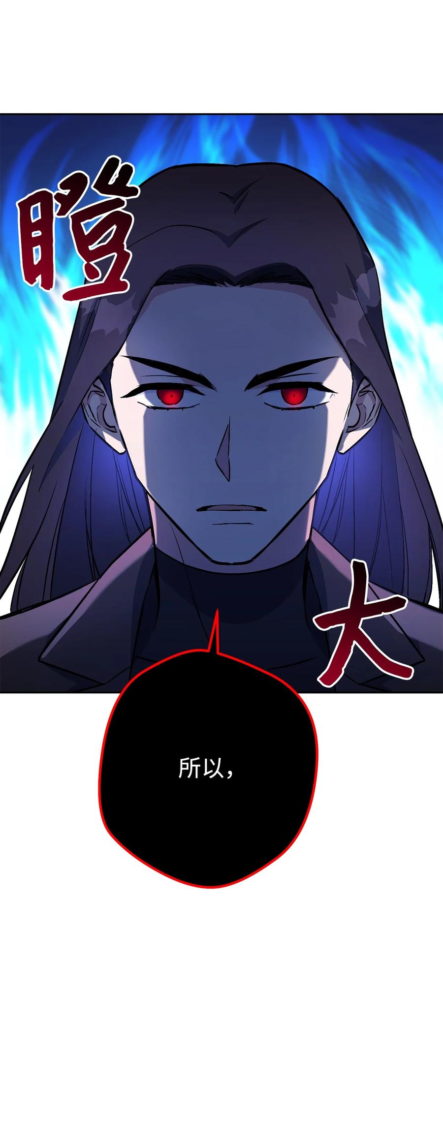 《死灵法师生存记》35 试探 第144页