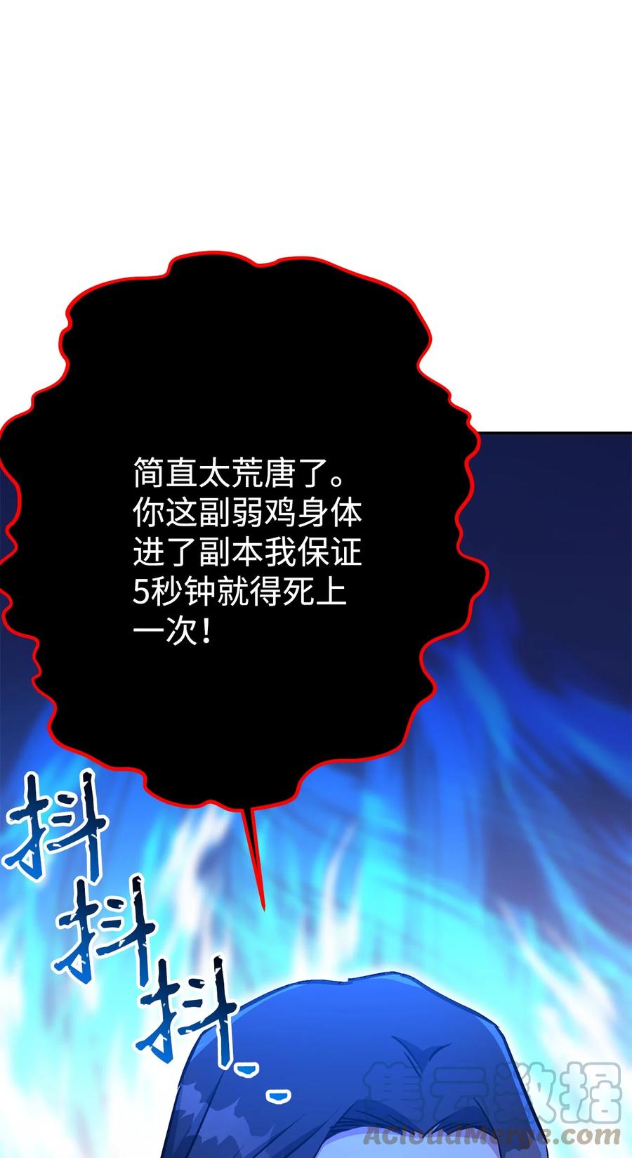《死灵法师生存记》35 试探 第137页
