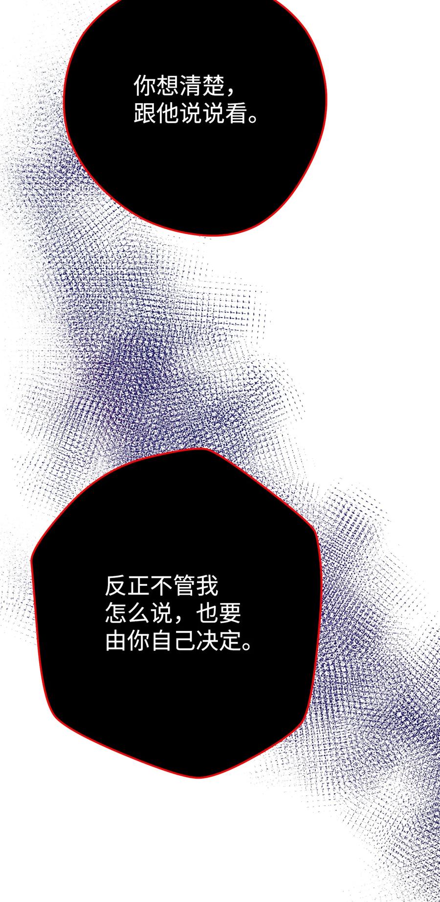 《死灵法师生存记》35 试探 第118页
