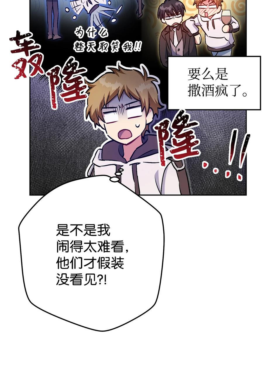 《死灵法师生存记》35 试探 第22页