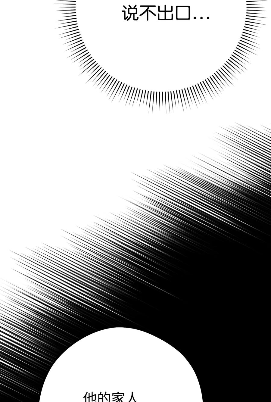 《死灵法师生存记》35 试探 第71页