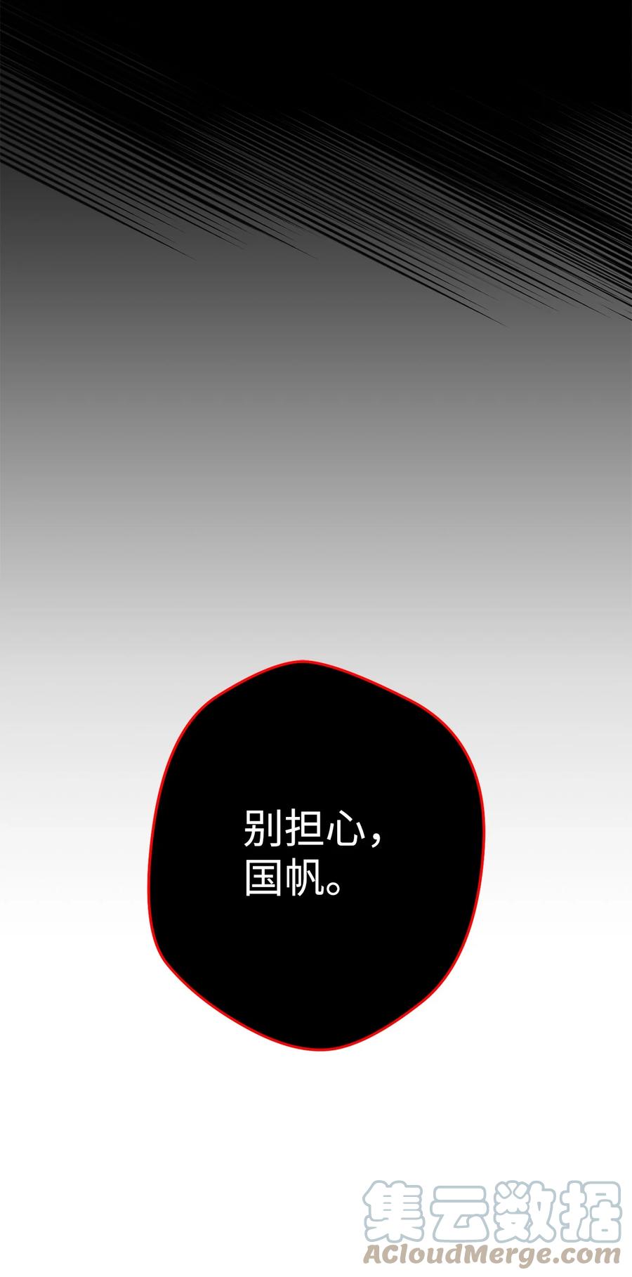 《死灵法师生存记》35 试探 第73页