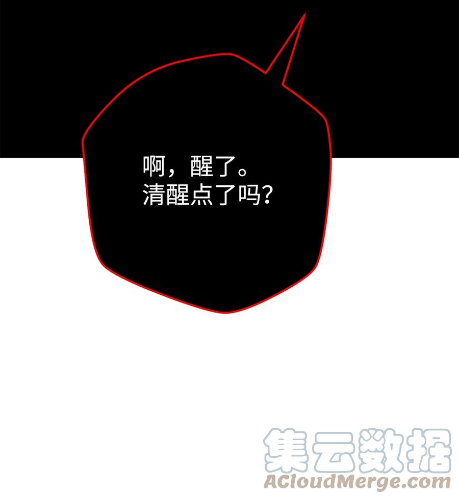 《死灵法师生存记》35 试探 第5页