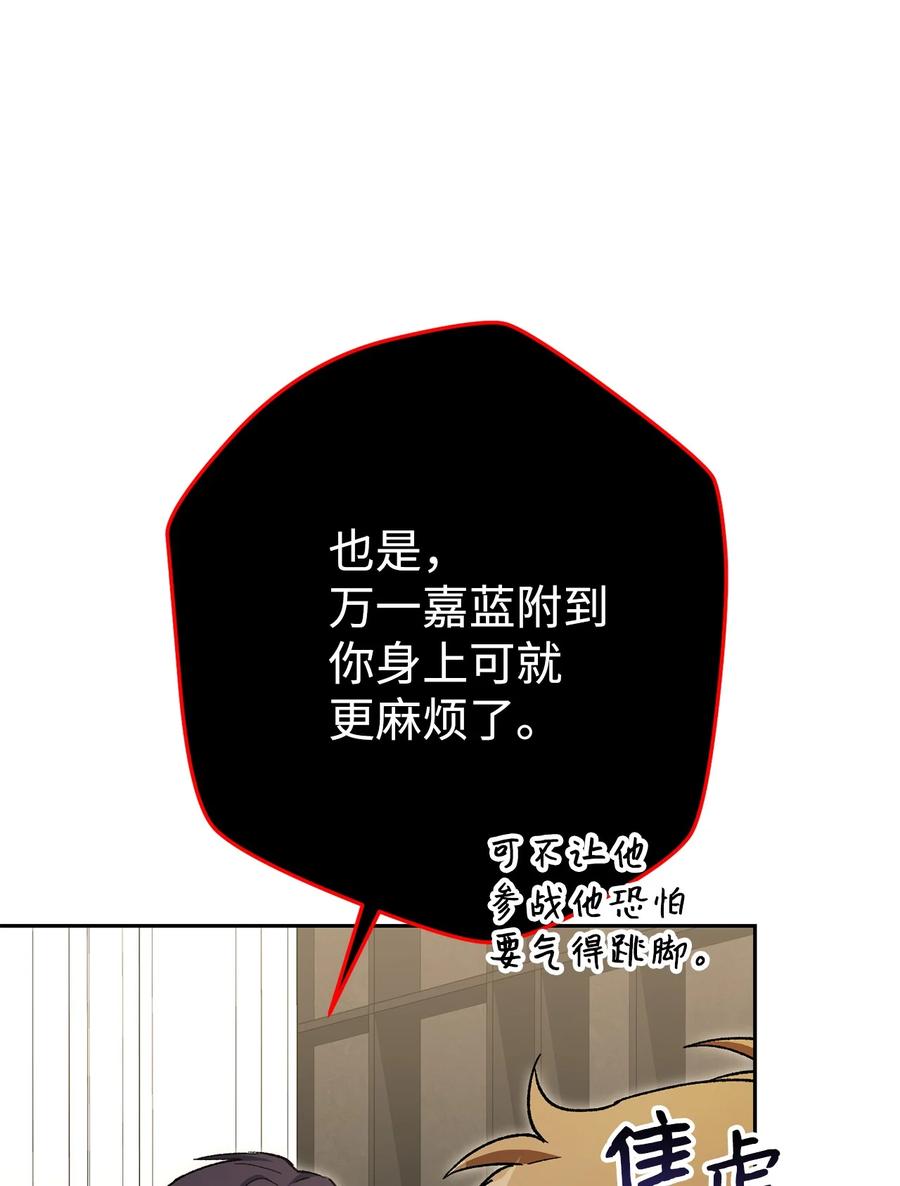 《死灵法师生存记》36 奇奇怪怪的方法 第26页