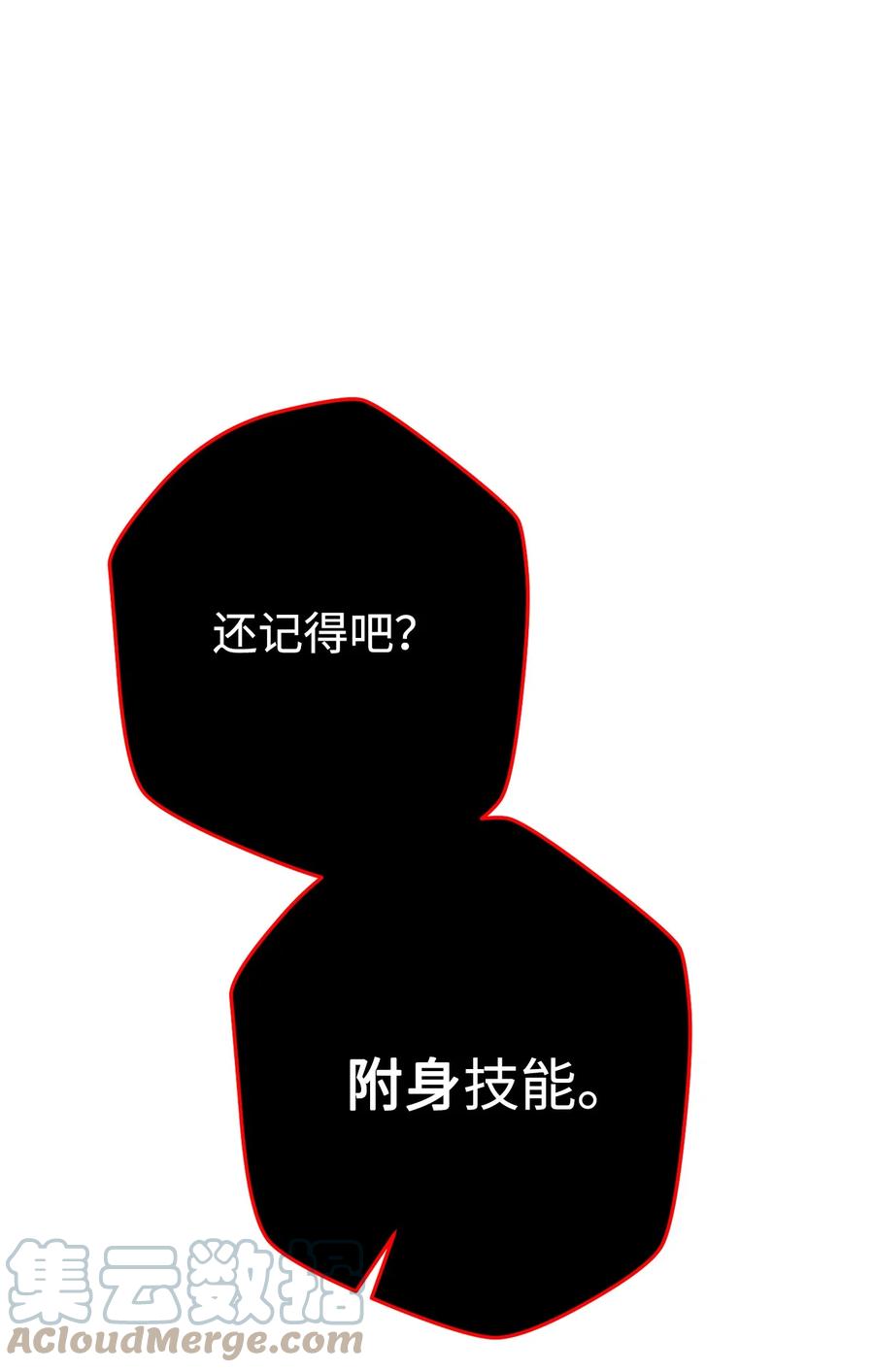 《死灵法师生存记》36 奇奇怪怪的方法 第13页