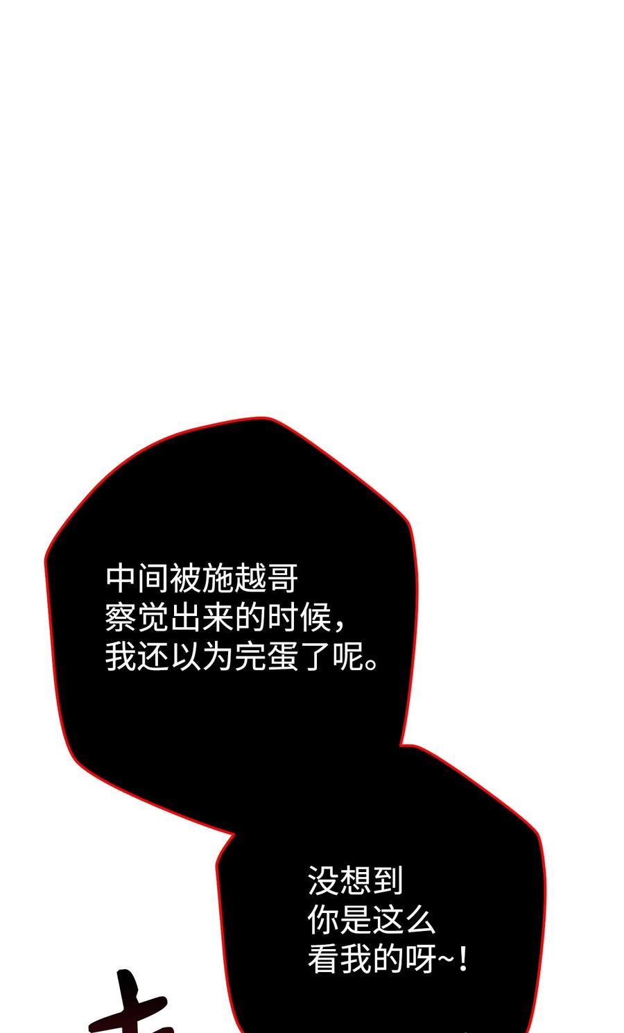 《死灵法师生存记》36 奇奇怪怪的方法 第107页