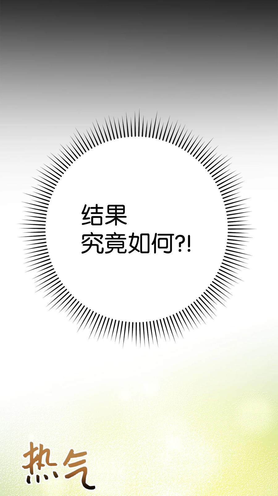 《死灵法师生存记》36 奇奇怪怪的方法 第3页