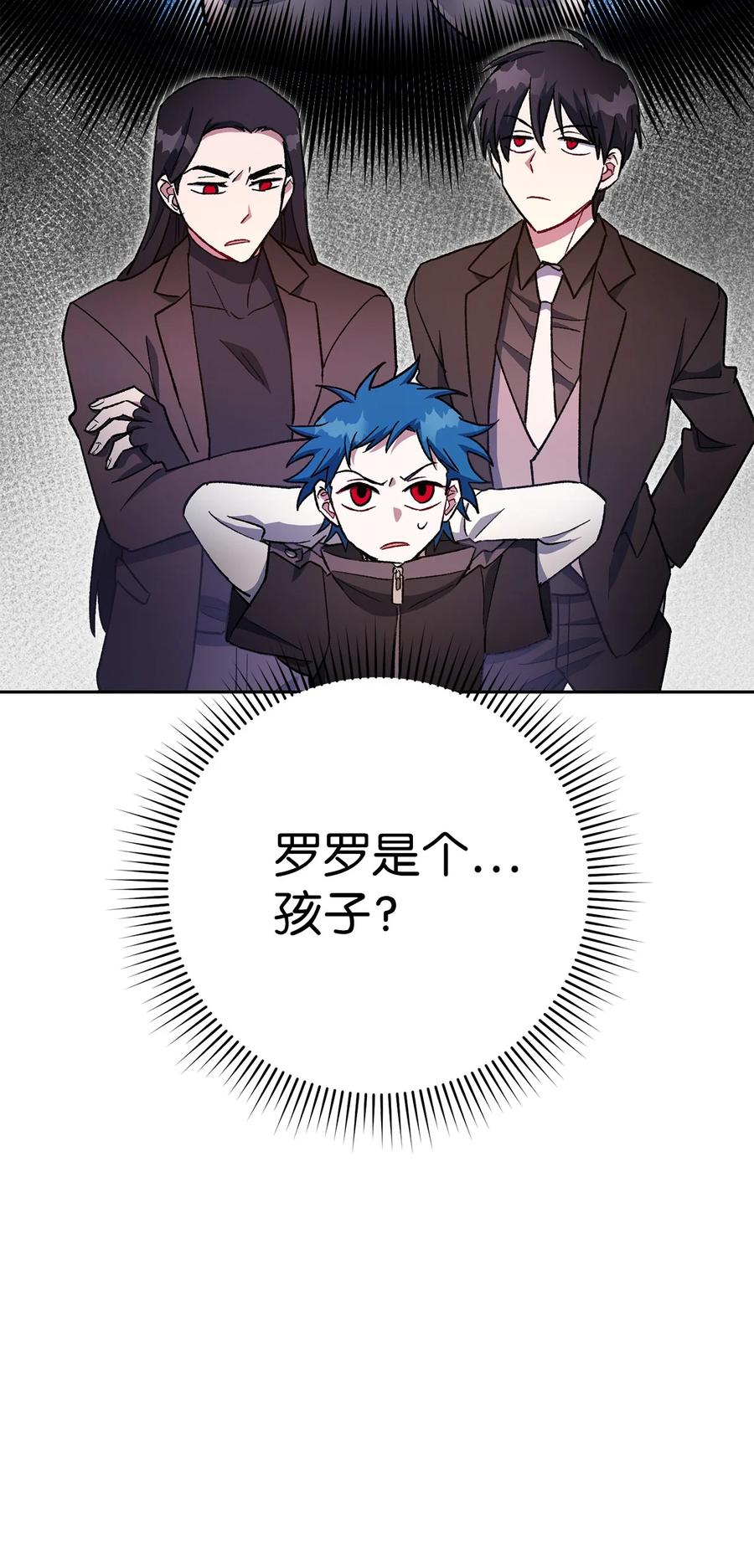 《死灵法师生存记》36 奇奇怪怪的方法 第116页