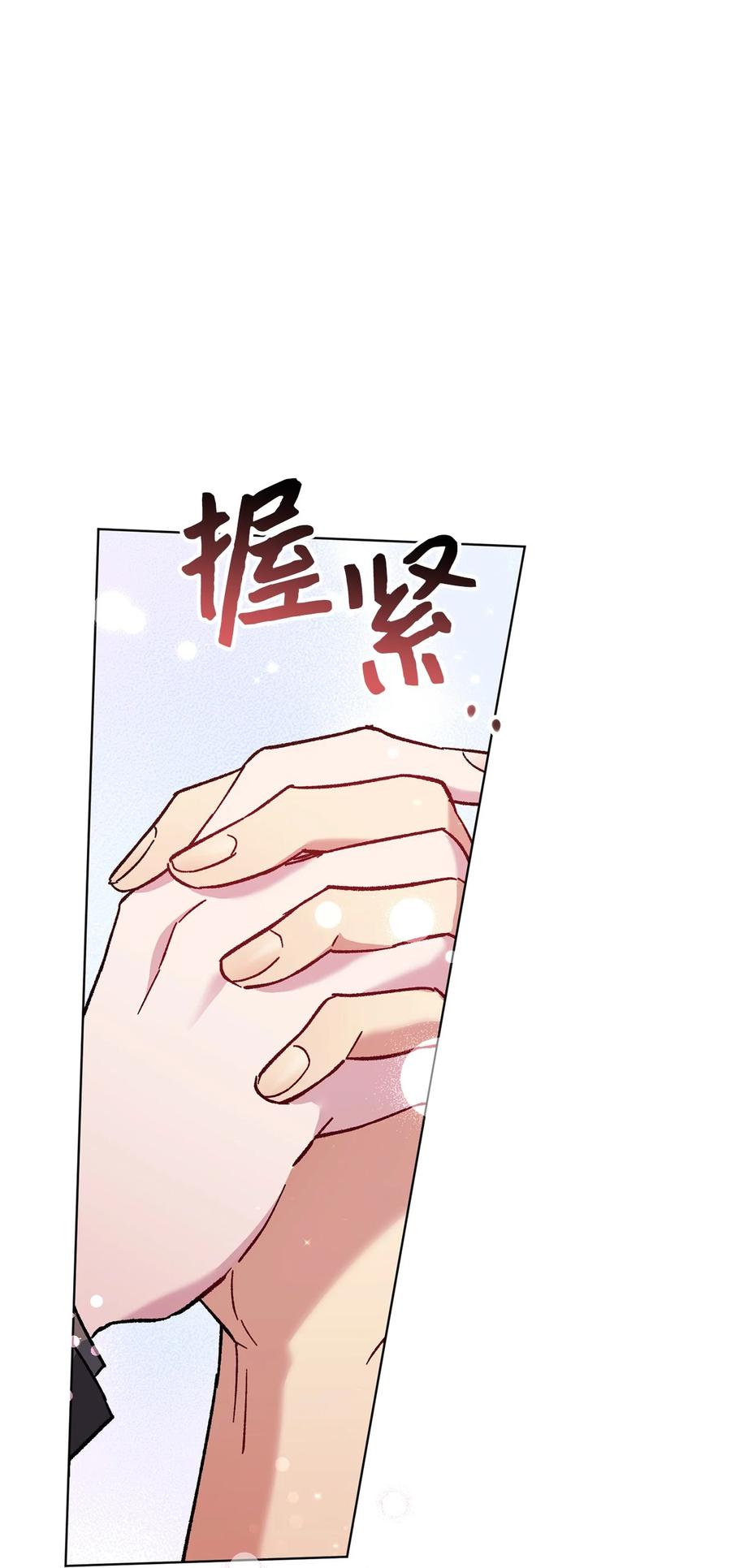 《死灵法师生存记》36 奇奇怪怪的方法 第74页