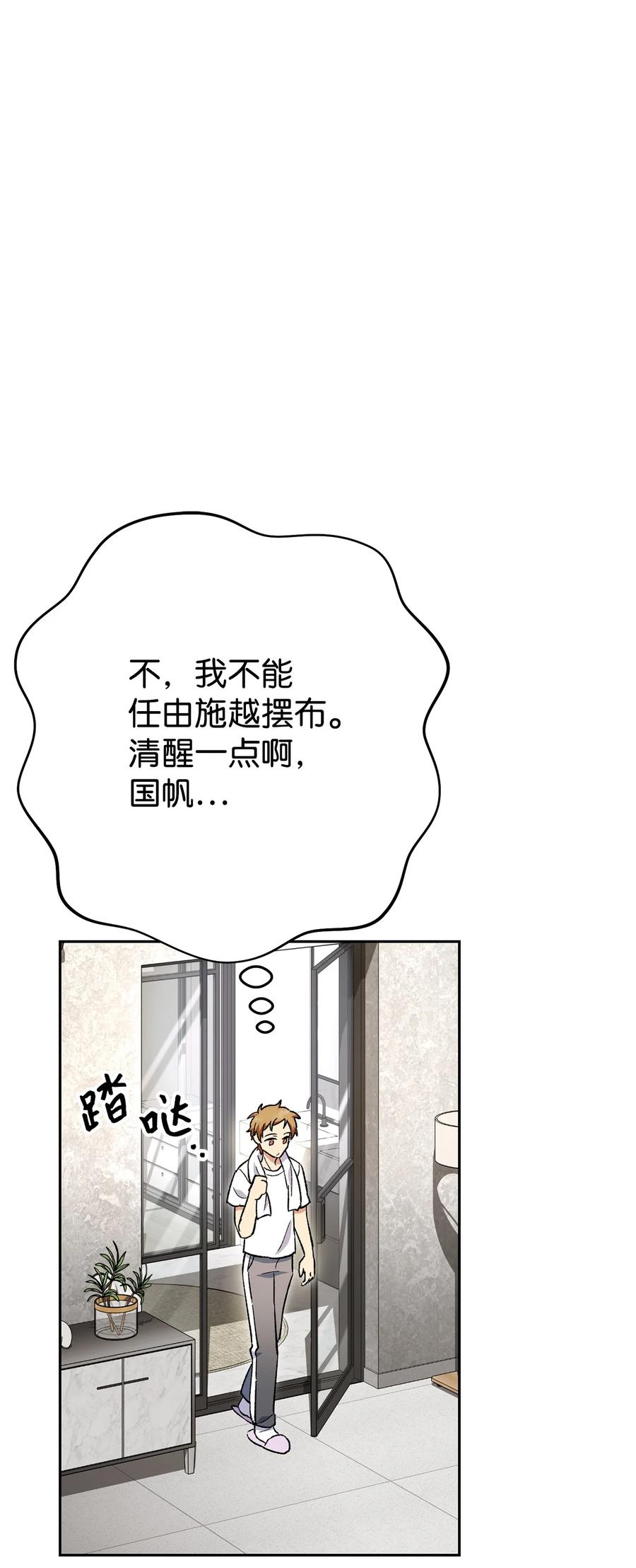 《死灵法师生存记》36 奇奇怪怪的方法 第99页