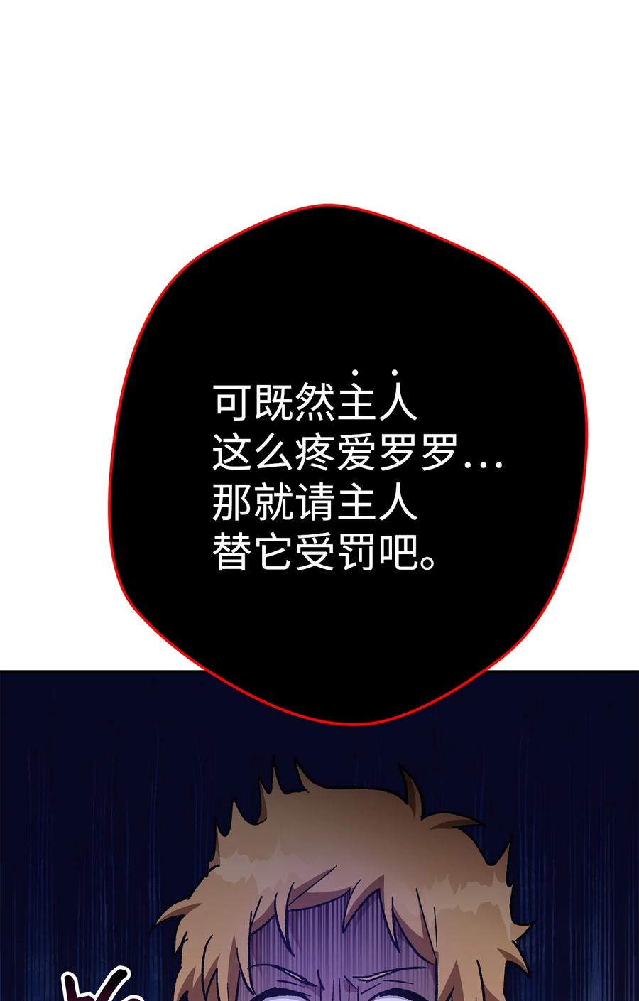 《死灵法师生存记》36 奇奇怪怪的方法 第131页
