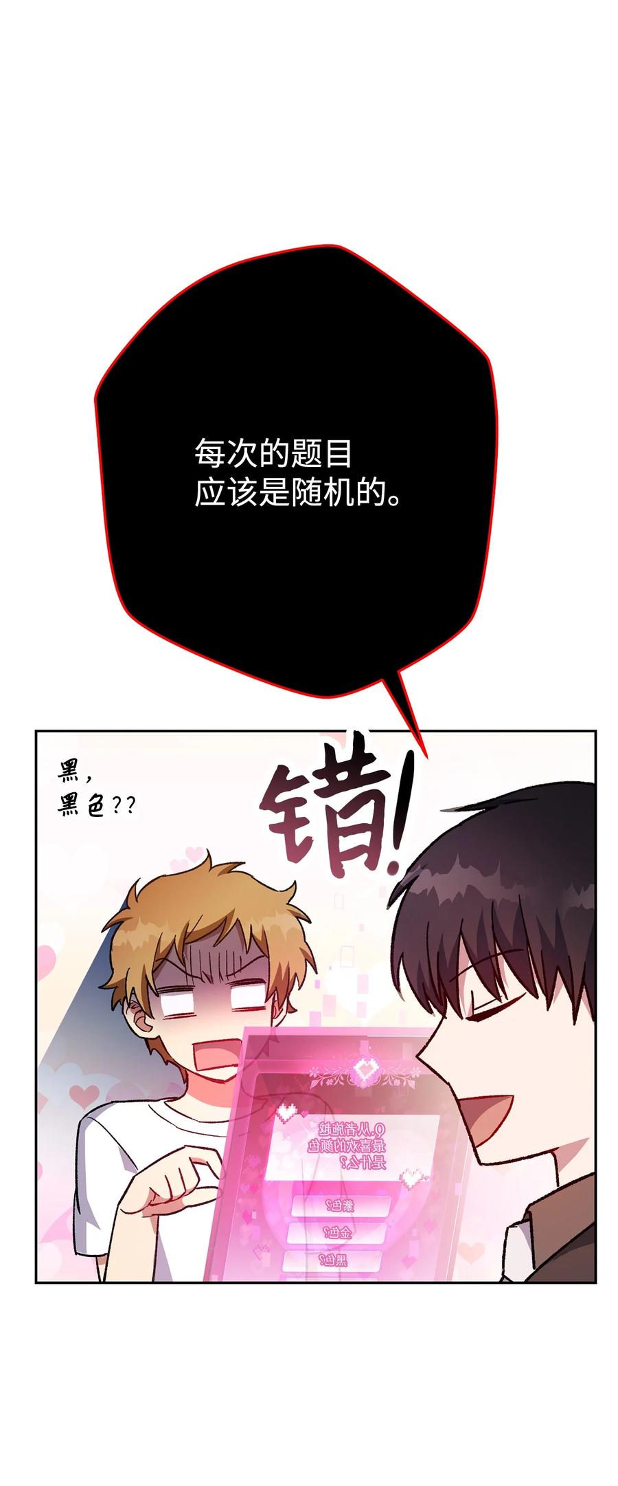 《死灵法师生存记》36 奇奇怪怪的方法 第66页