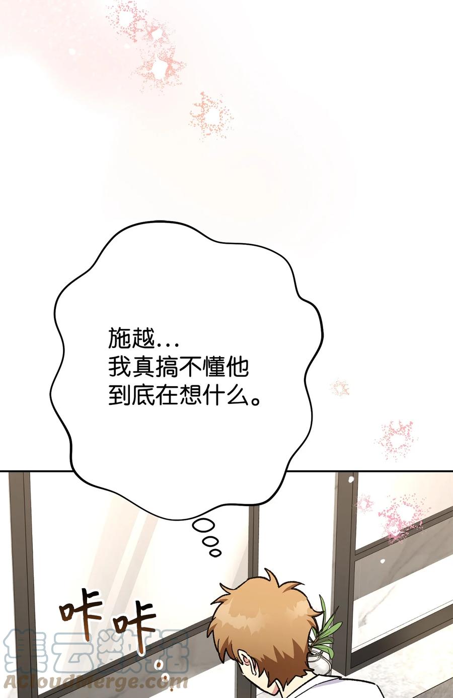 《死灵法师生存记》36 奇奇怪怪的方法 第97页