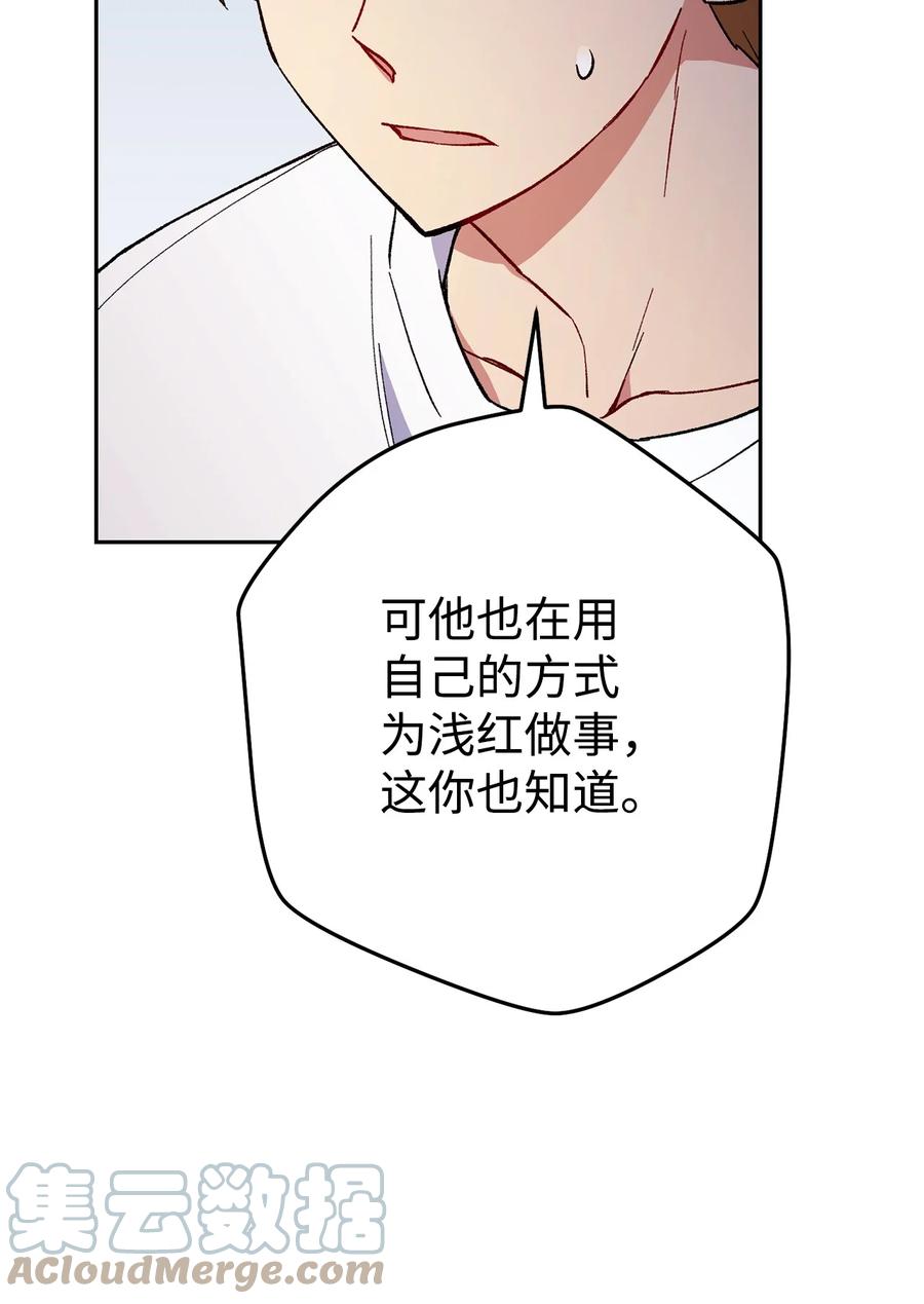 《死灵法师生存记》36 奇奇怪怪的方法 第49页