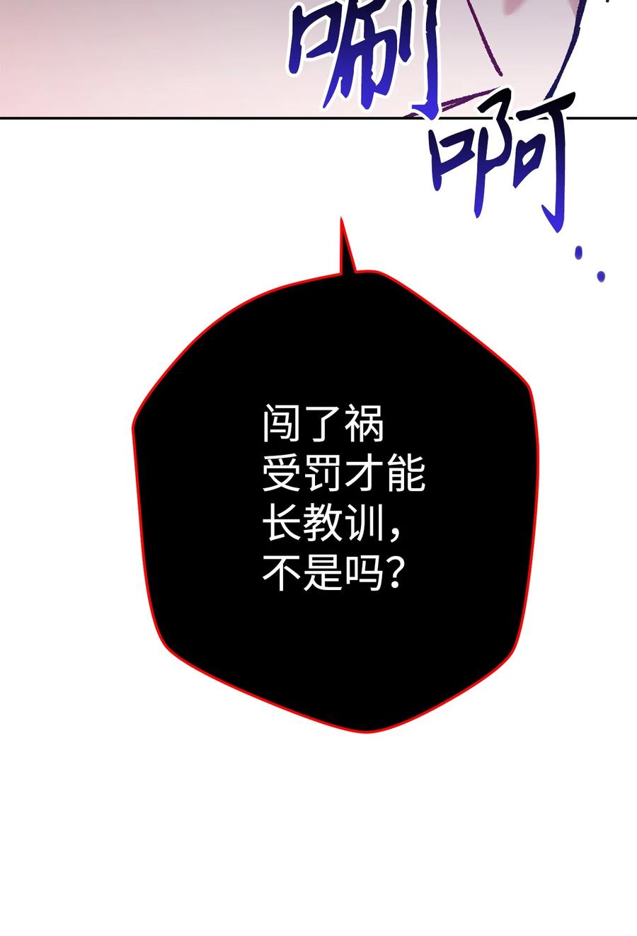 《死灵法师生存记》36 奇奇怪怪的方法 第130页