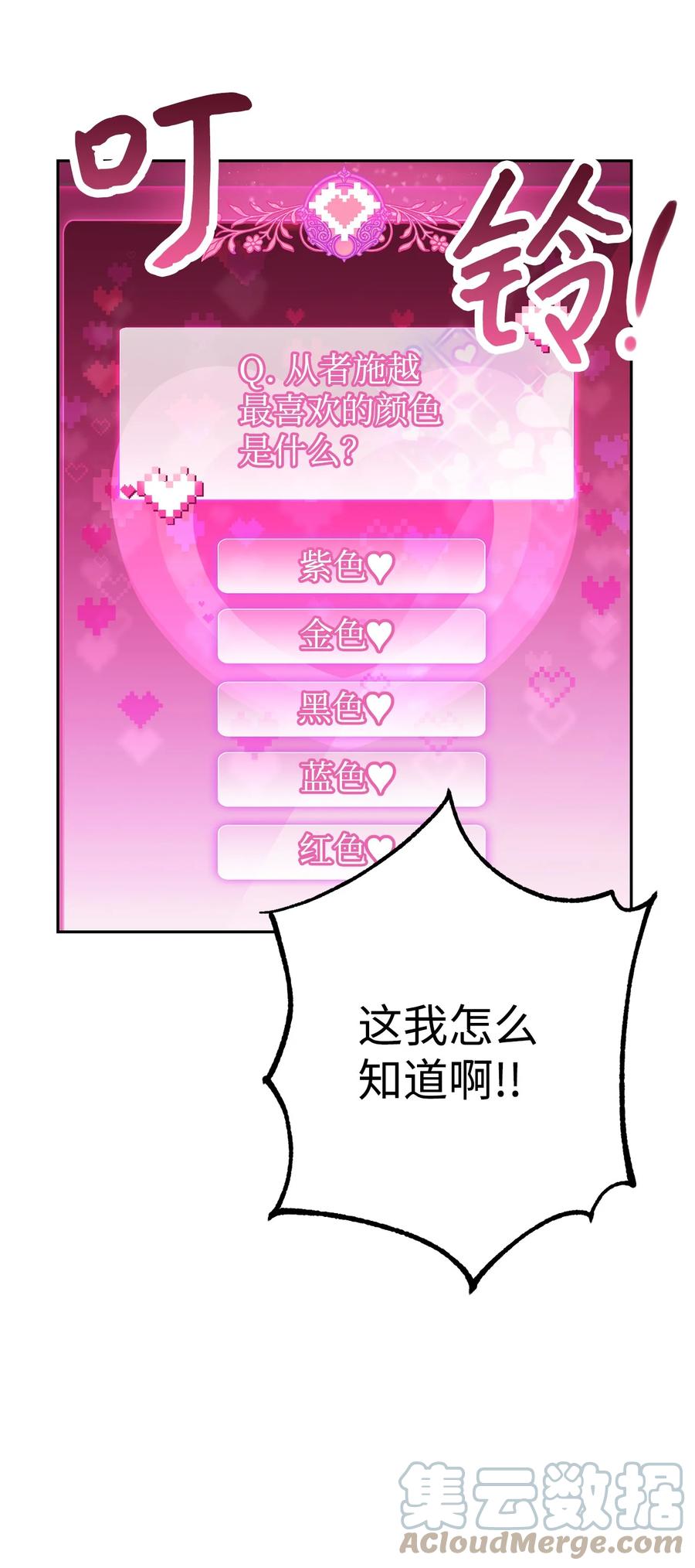 《死灵法师生存记》36 奇奇怪怪的方法 第65页