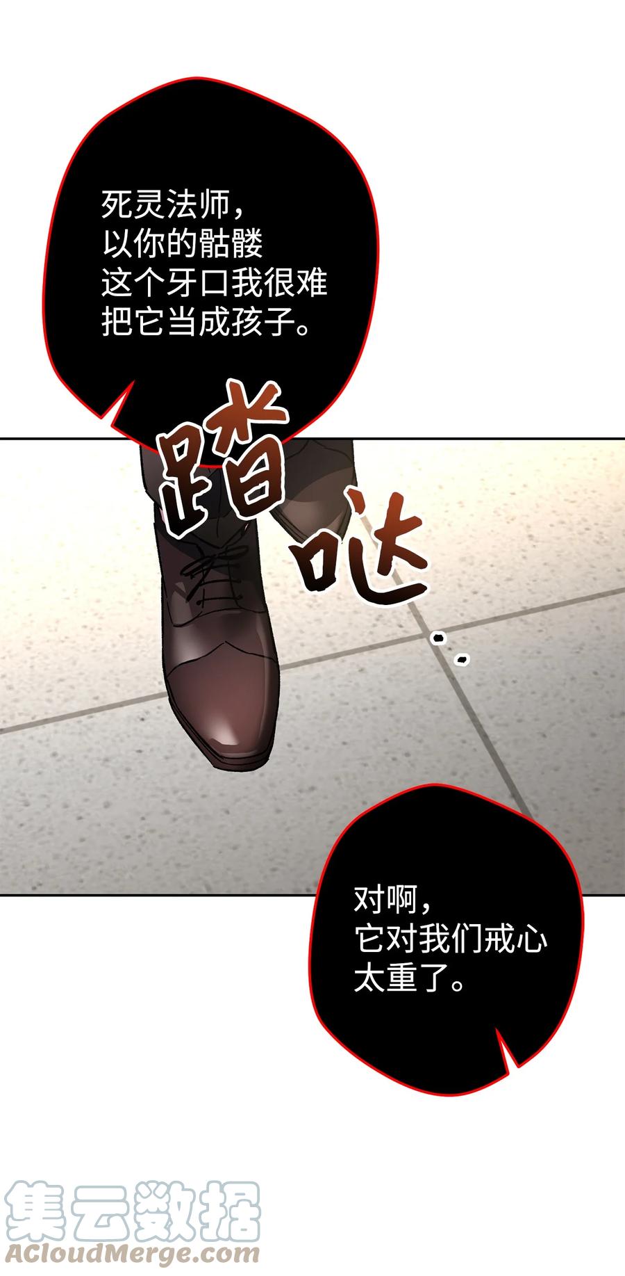 《死灵法师生存记》36 奇奇怪怪的方法 第117页