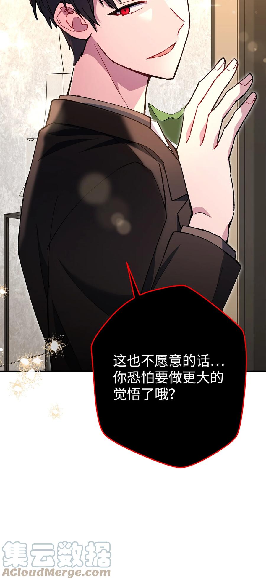 《死灵法师生存记》36 奇奇怪怪的方法 第85页