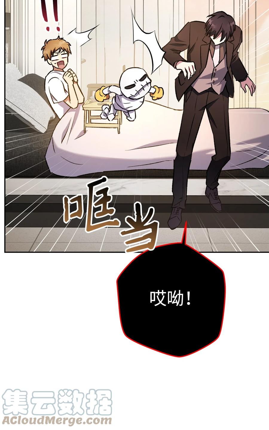 《死灵法师生存记》36 奇奇怪怪的方法 第81页