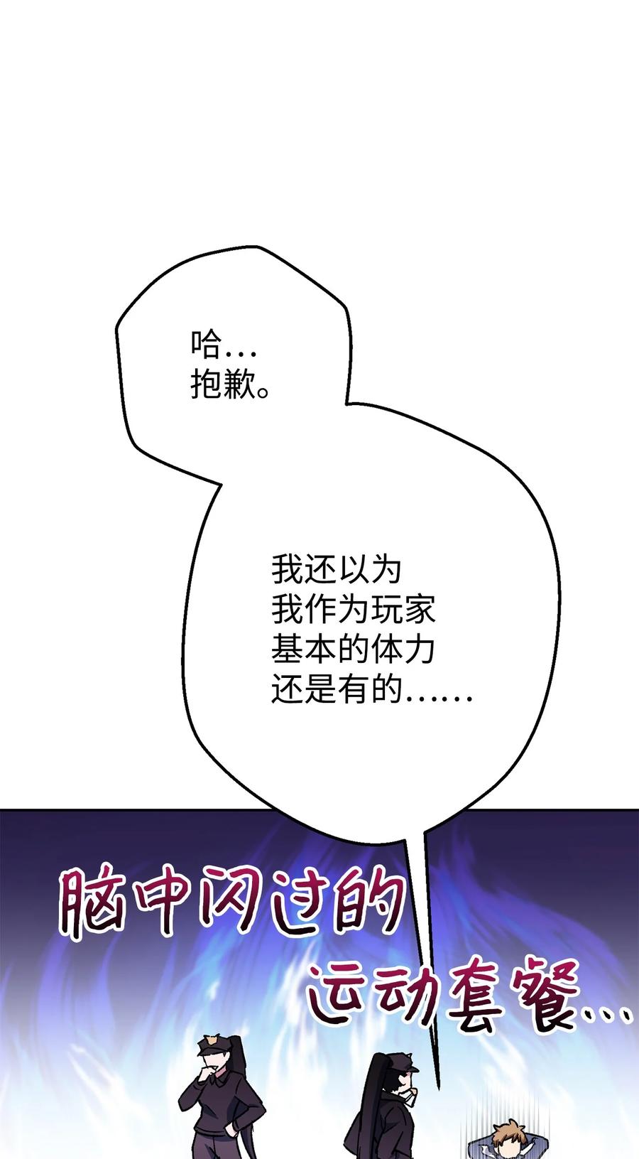 《死灵法师生存记》36 奇奇怪怪的方法 第8页