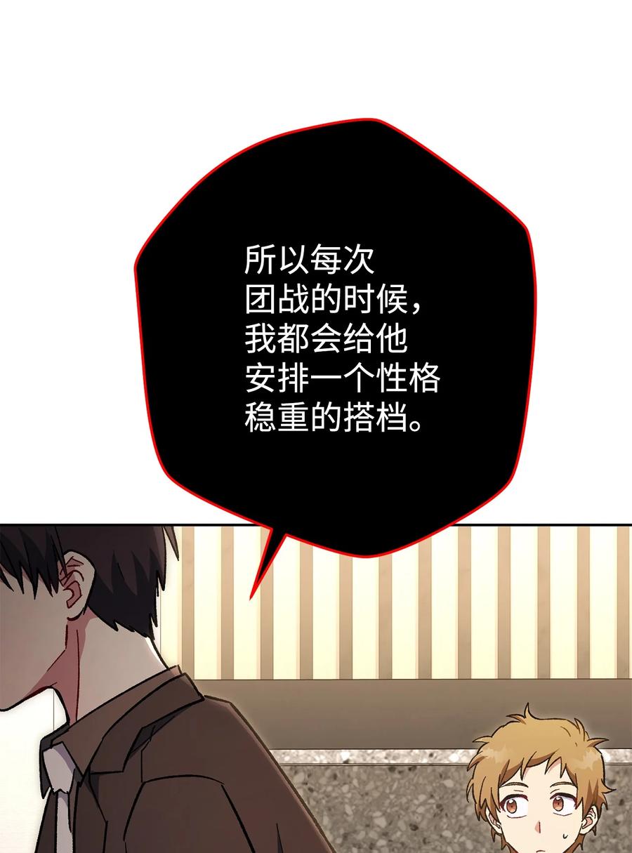 《死灵法师生存记》36 奇奇怪怪的方法 第34页