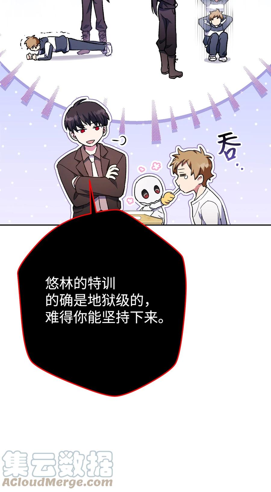 《死灵法师生存记》36 奇奇怪怪的方法 第9页