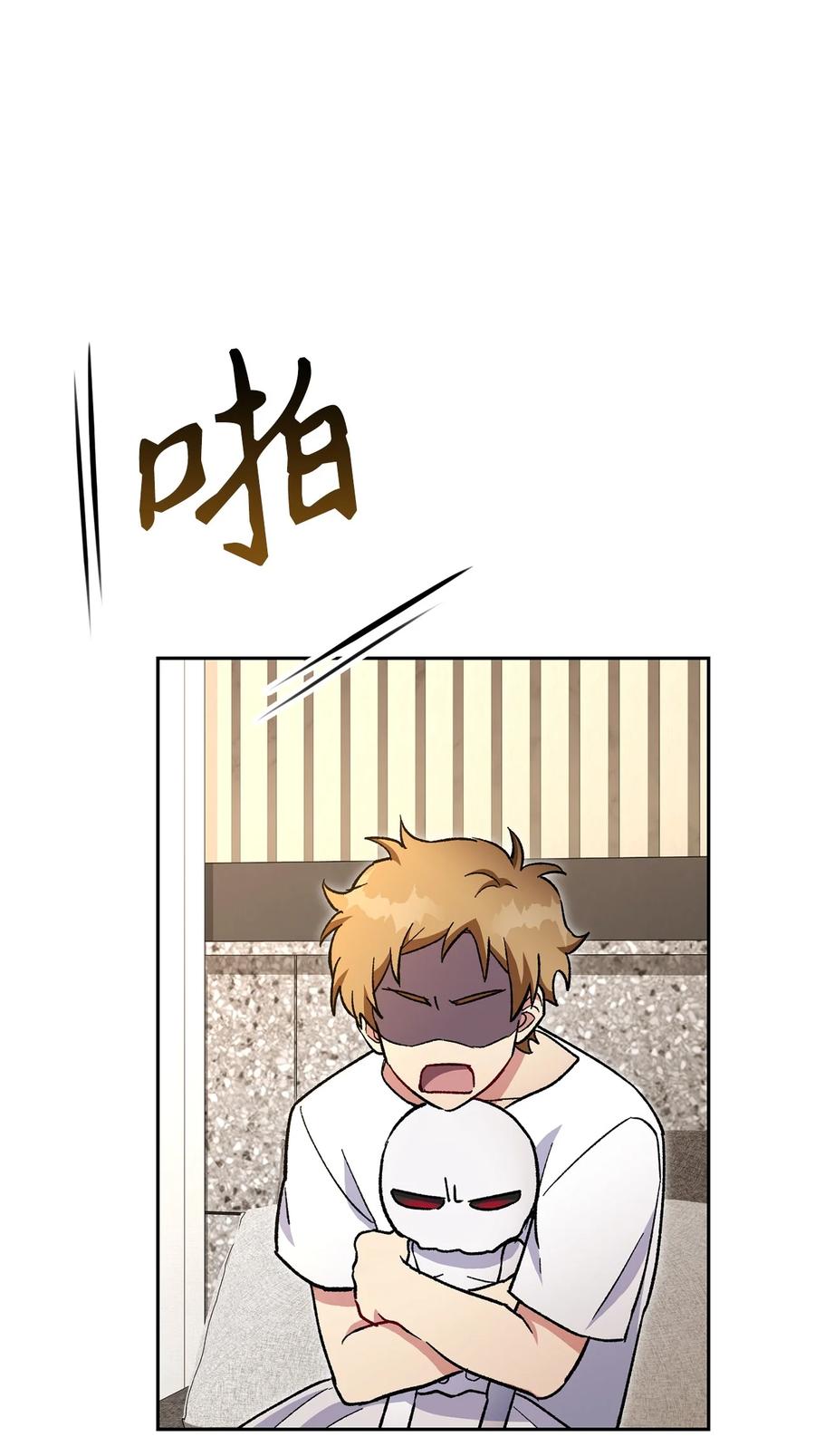 《死灵法师生存记》36 奇奇怪怪的方法 第86页