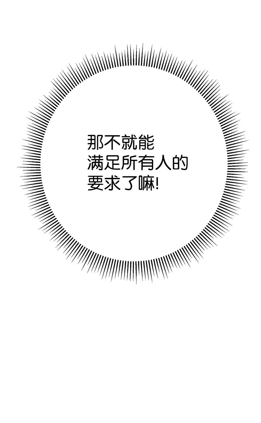 《死灵法师生存记》36 奇奇怪怪的方法 第19页