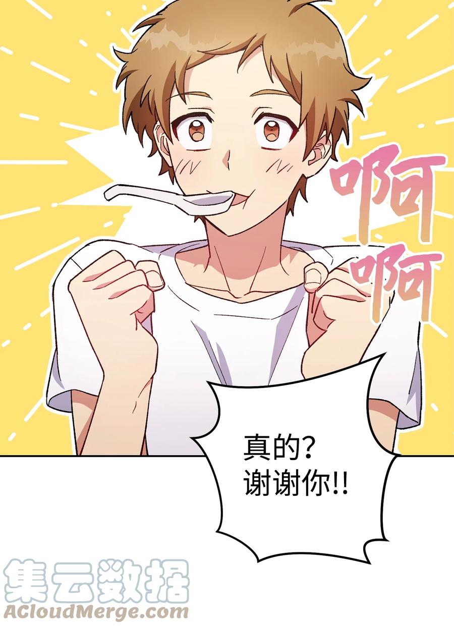 《死灵法师生存记》36 奇奇怪怪的方法 第29页