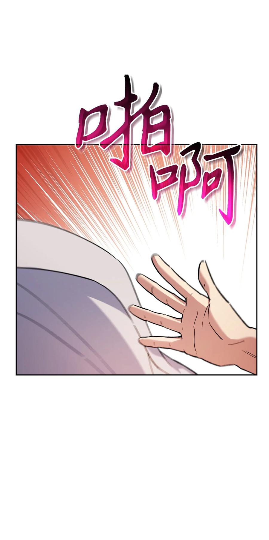 《死灵法师生存记》36 奇奇怪怪的方法 第88页