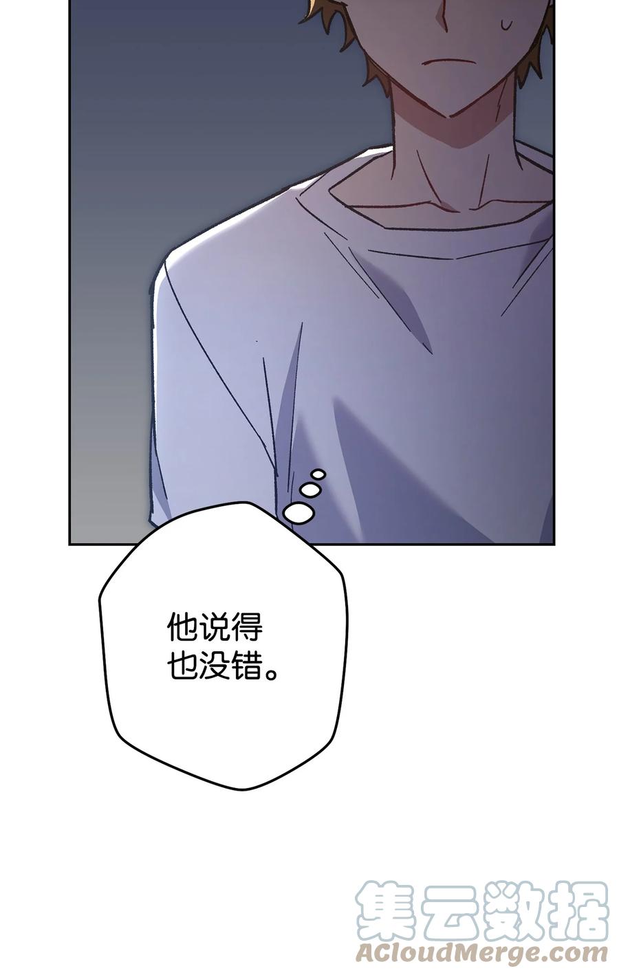 《死灵法师生存记》36 奇奇怪怪的方法 第37页