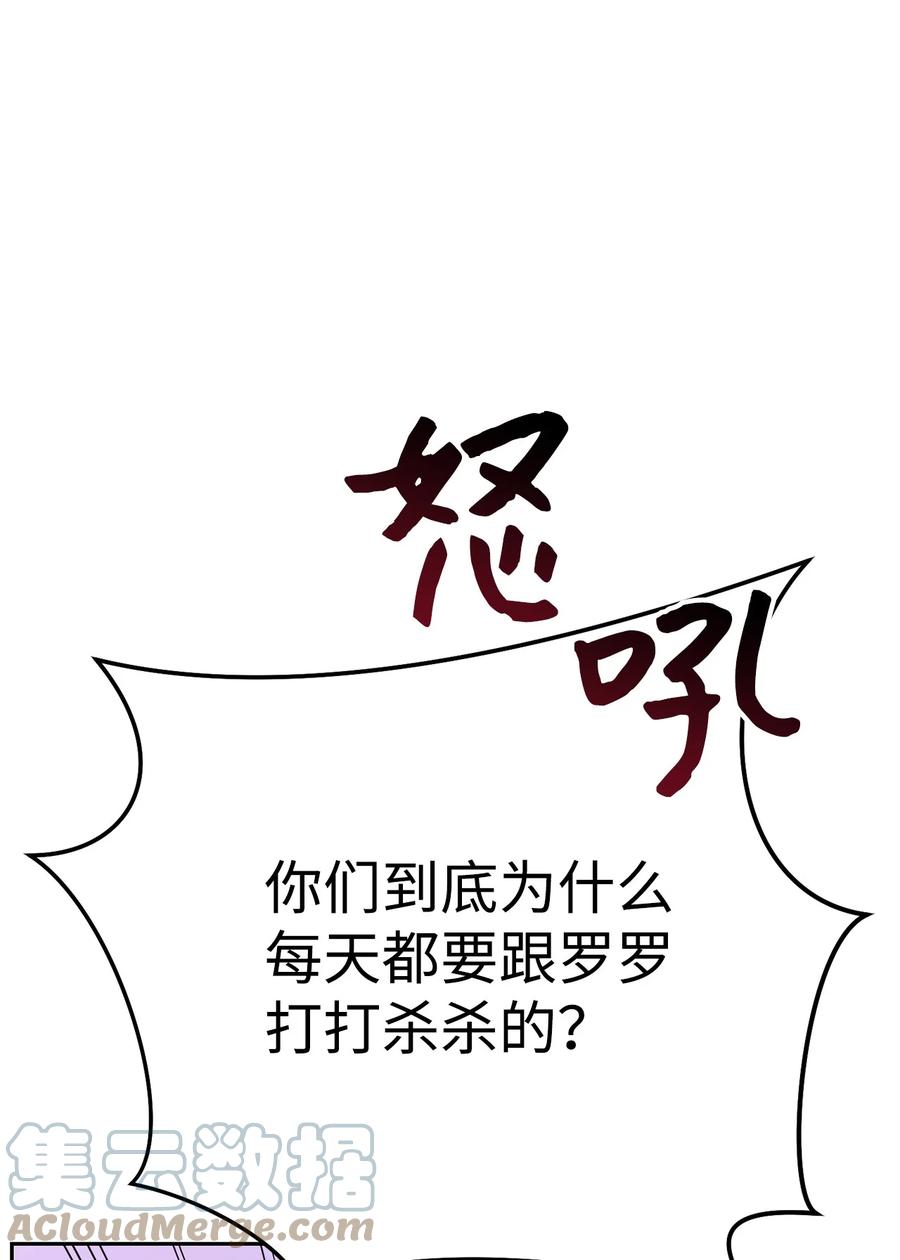《死灵法师生存记》36 奇奇怪怪的方法 第113页