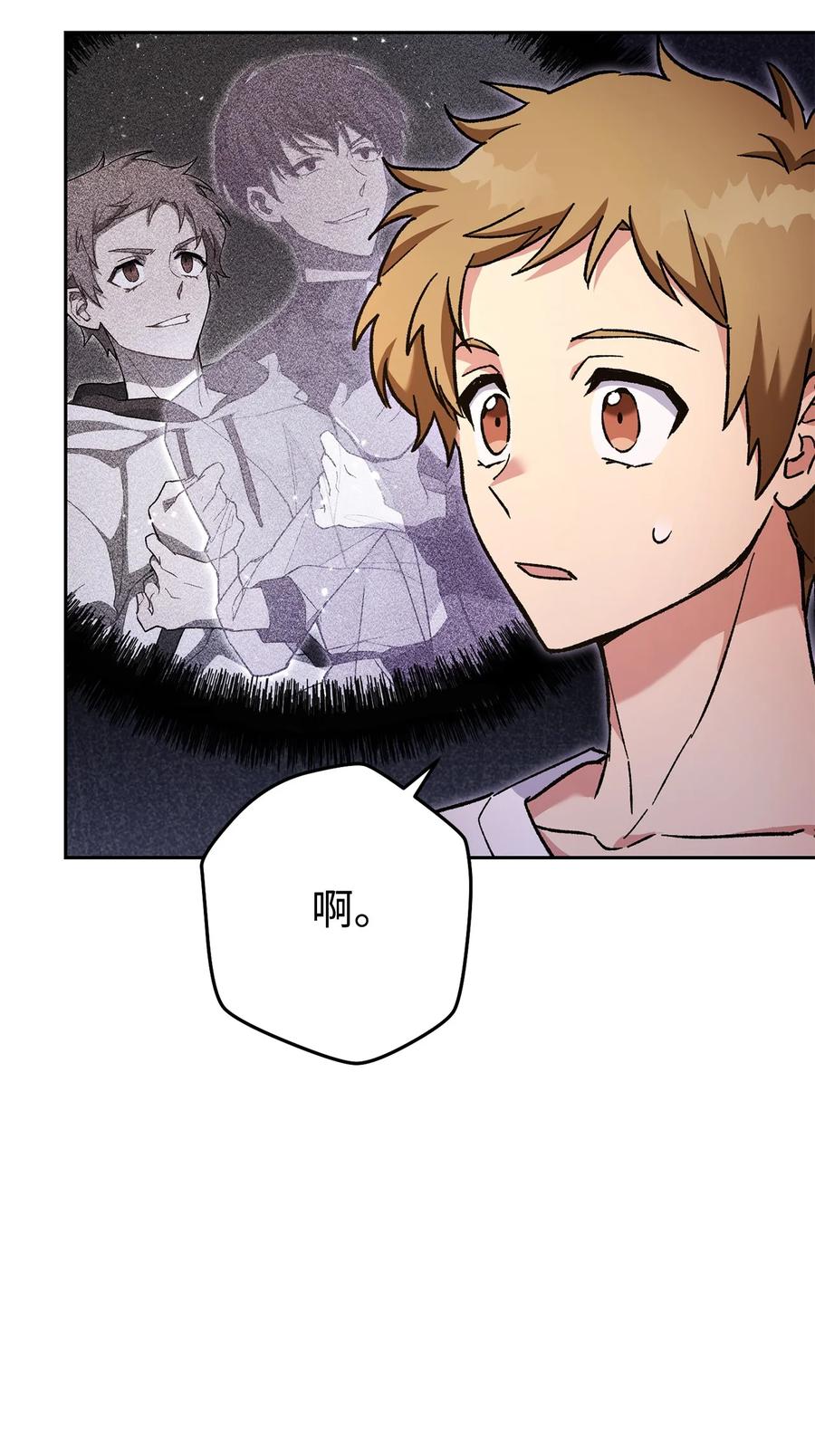 《死灵法师生存记》36 奇奇怪怪的方法 第14页
