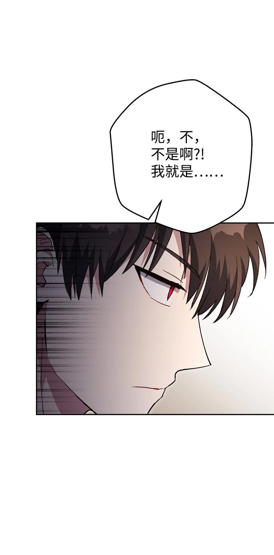 《死灵法师生存记》36 奇奇怪怪的方法 第31页