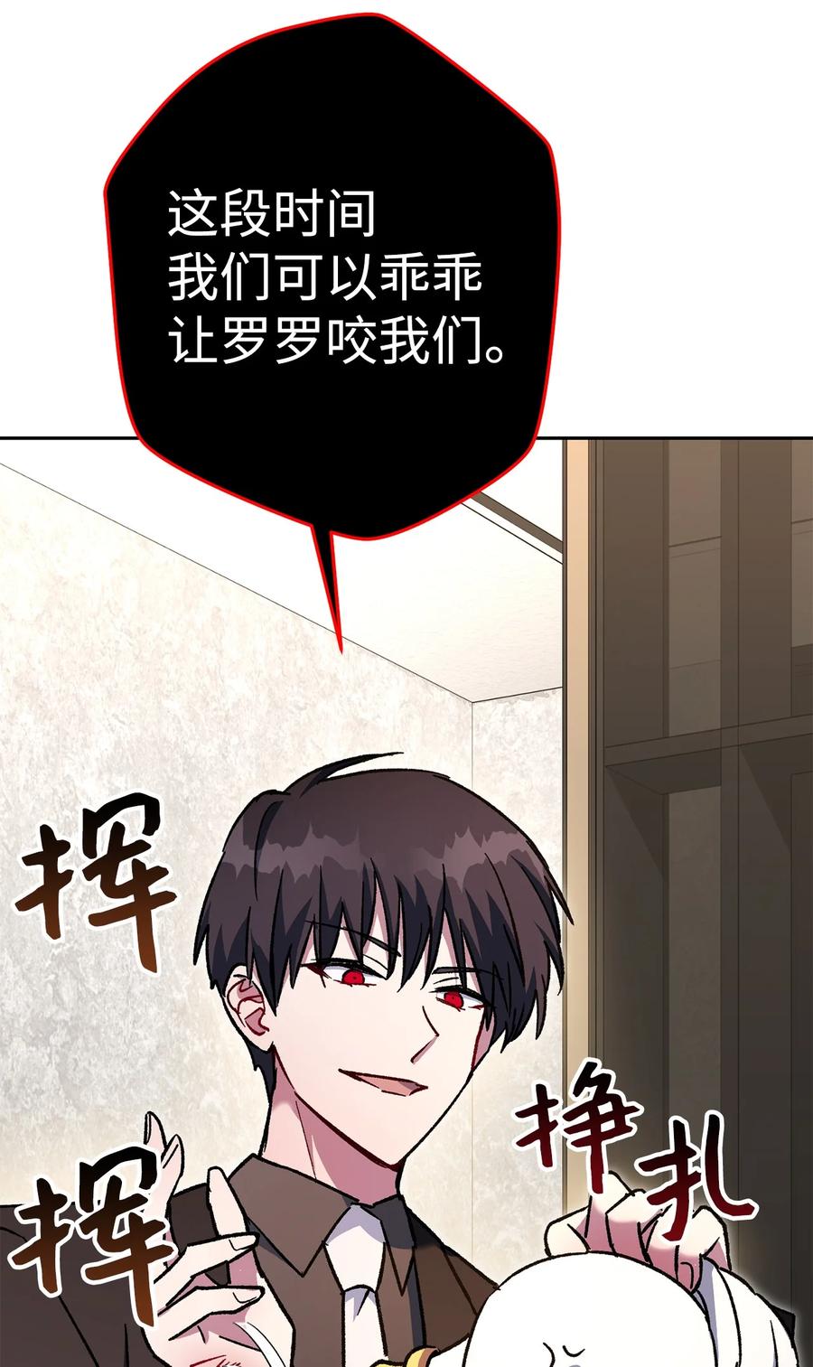 《死灵法师生存记》36 奇奇怪怪的方法 第127页