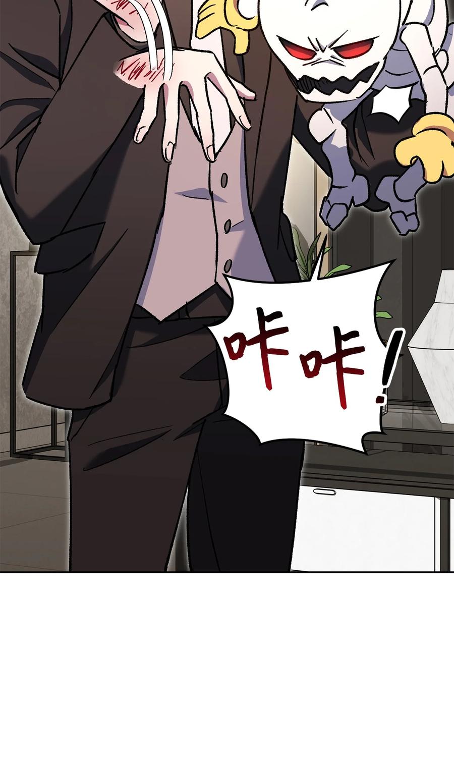 《死灵法师生存记》36 奇奇怪怪的方法 第128页