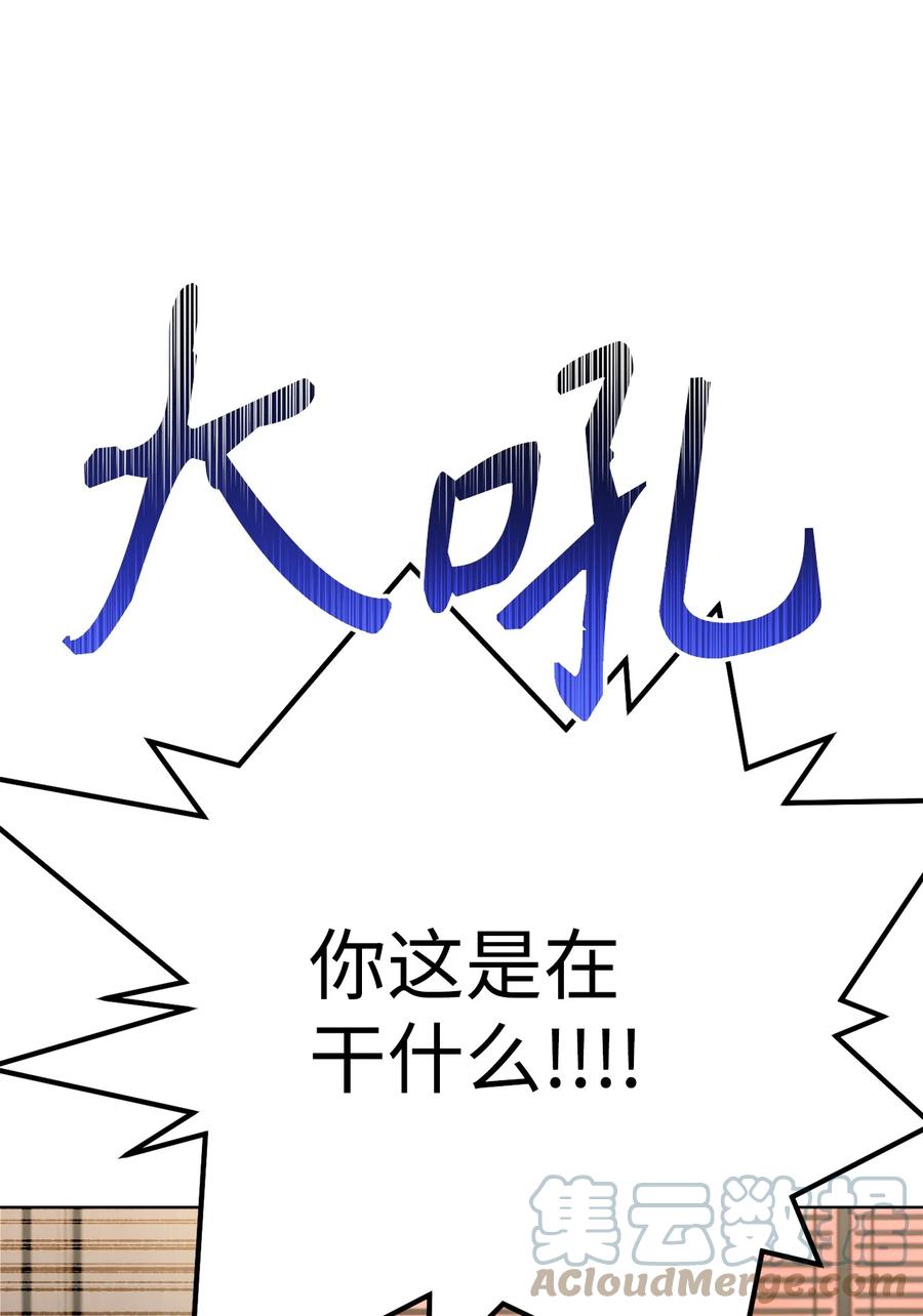 《死灵法师生存记》36 奇奇怪怪的方法 第109页