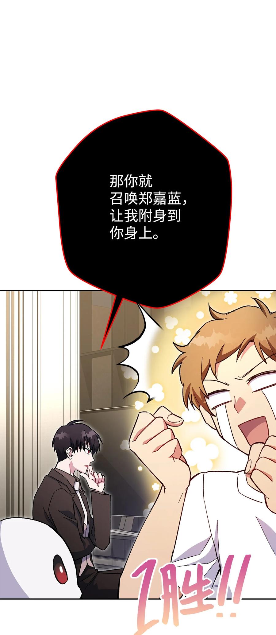 《死灵法师生存记》36 奇奇怪怪的方法 第54页