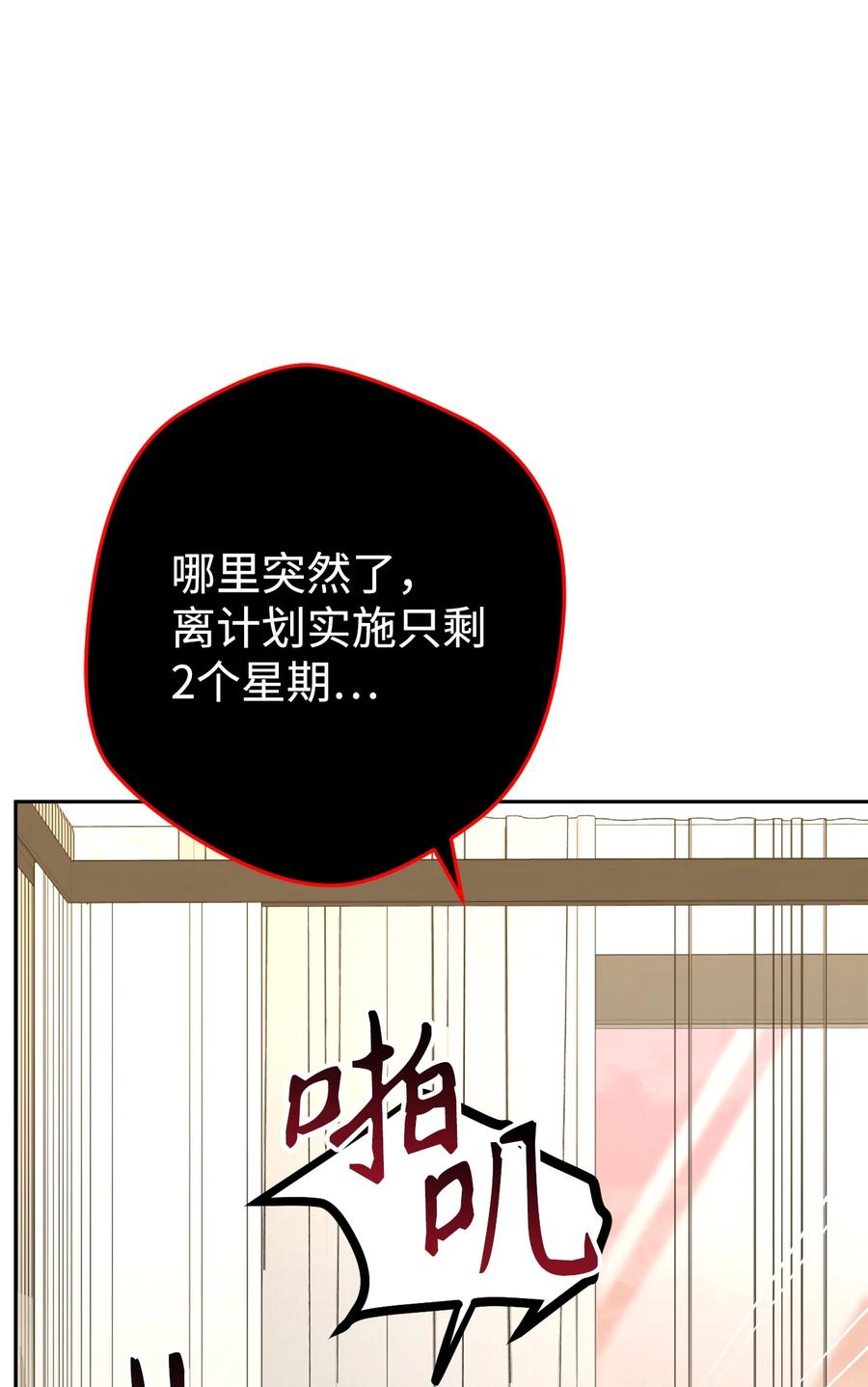 《死灵法师生存记》36 奇奇怪怪的方法 第80页