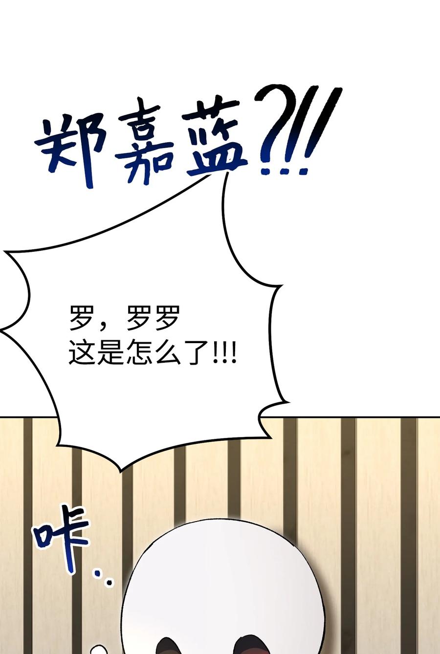 《死灵法师生存记》36 奇奇怪怪的方法 第103页