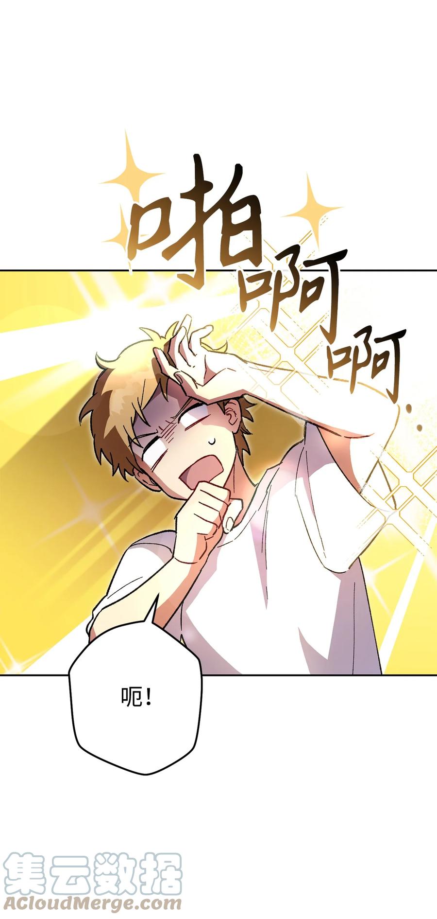《死灵法师生存记》36 奇奇怪怪的方法 第69页
