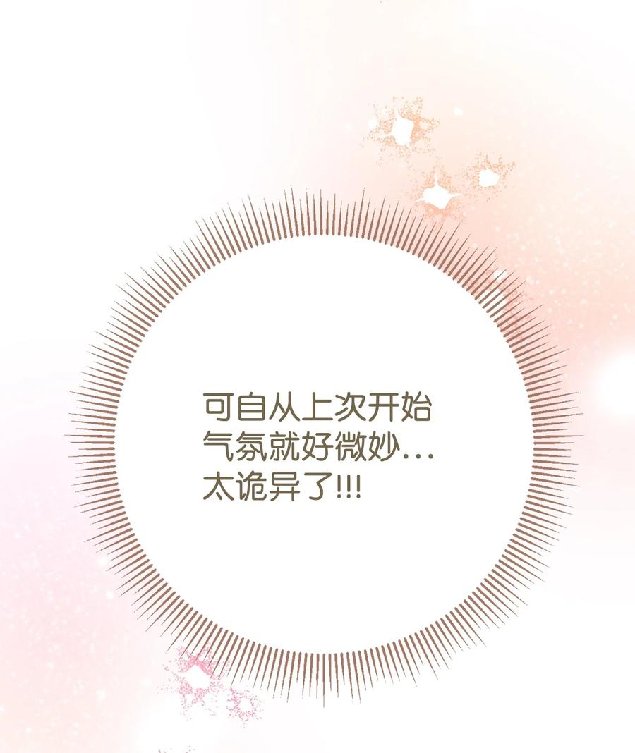 《死灵法师生存记》36 奇奇怪怪的方法 第96页