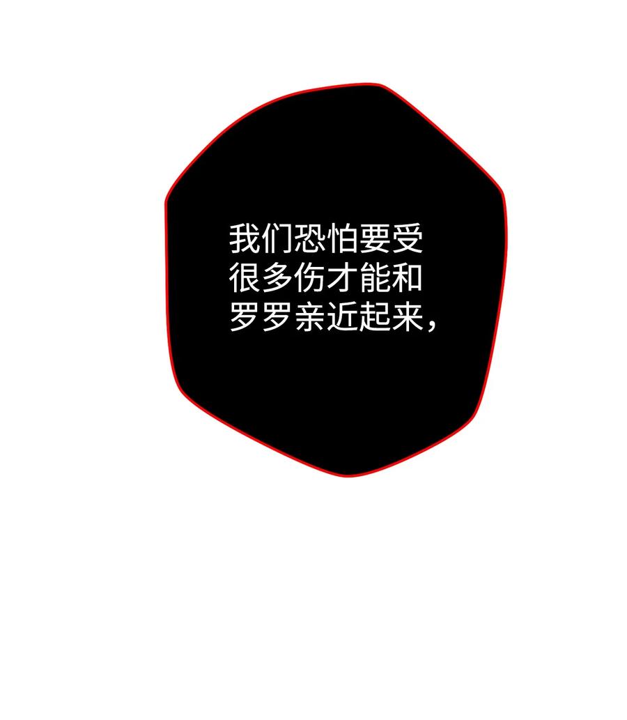 《死灵法师生存记》36 奇奇怪怪的方法 第126页