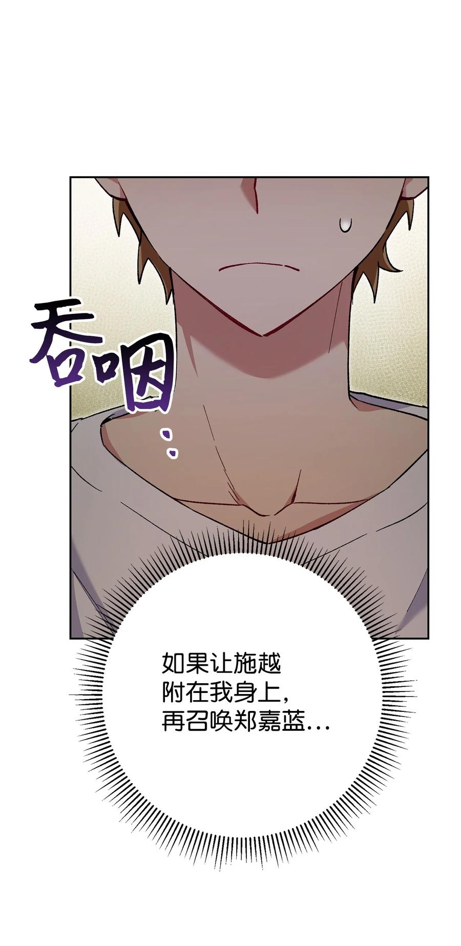 《死灵法师生存记》36 奇奇怪怪的方法 第18页