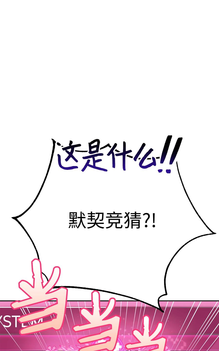 《死灵法师生存记》36 奇奇怪怪的方法 第63页