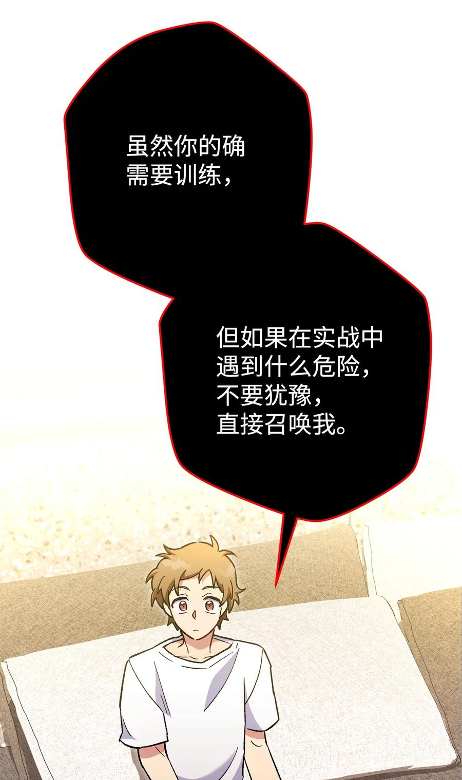 《死灵法师生存记》36 奇奇怪怪的方法 第11页